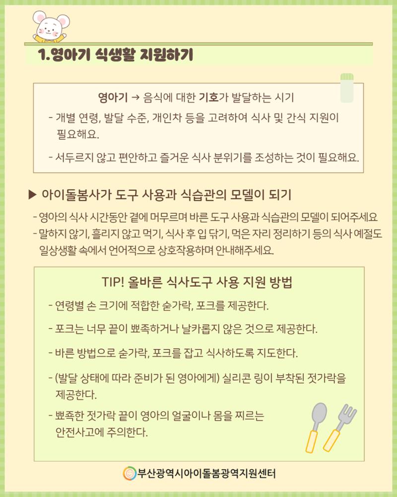 2026년 돌.잡.이. part 3. 2페이지