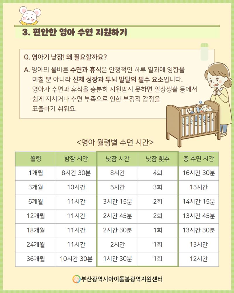 2026년 돌.잡.이. part 3. 8페이지