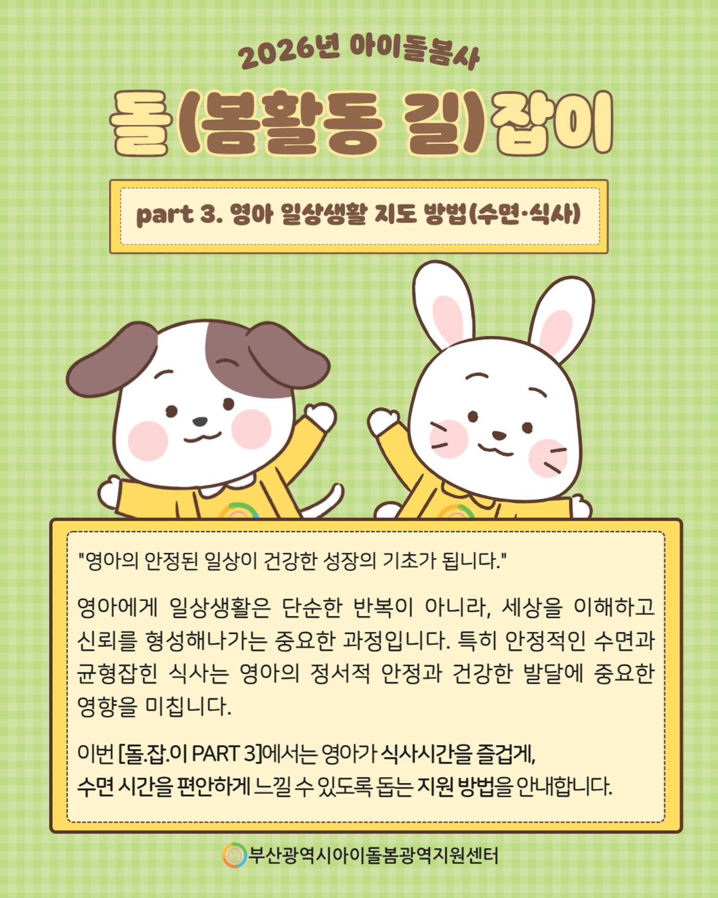 2026년 돌.잡.이. part 3. 1페이지