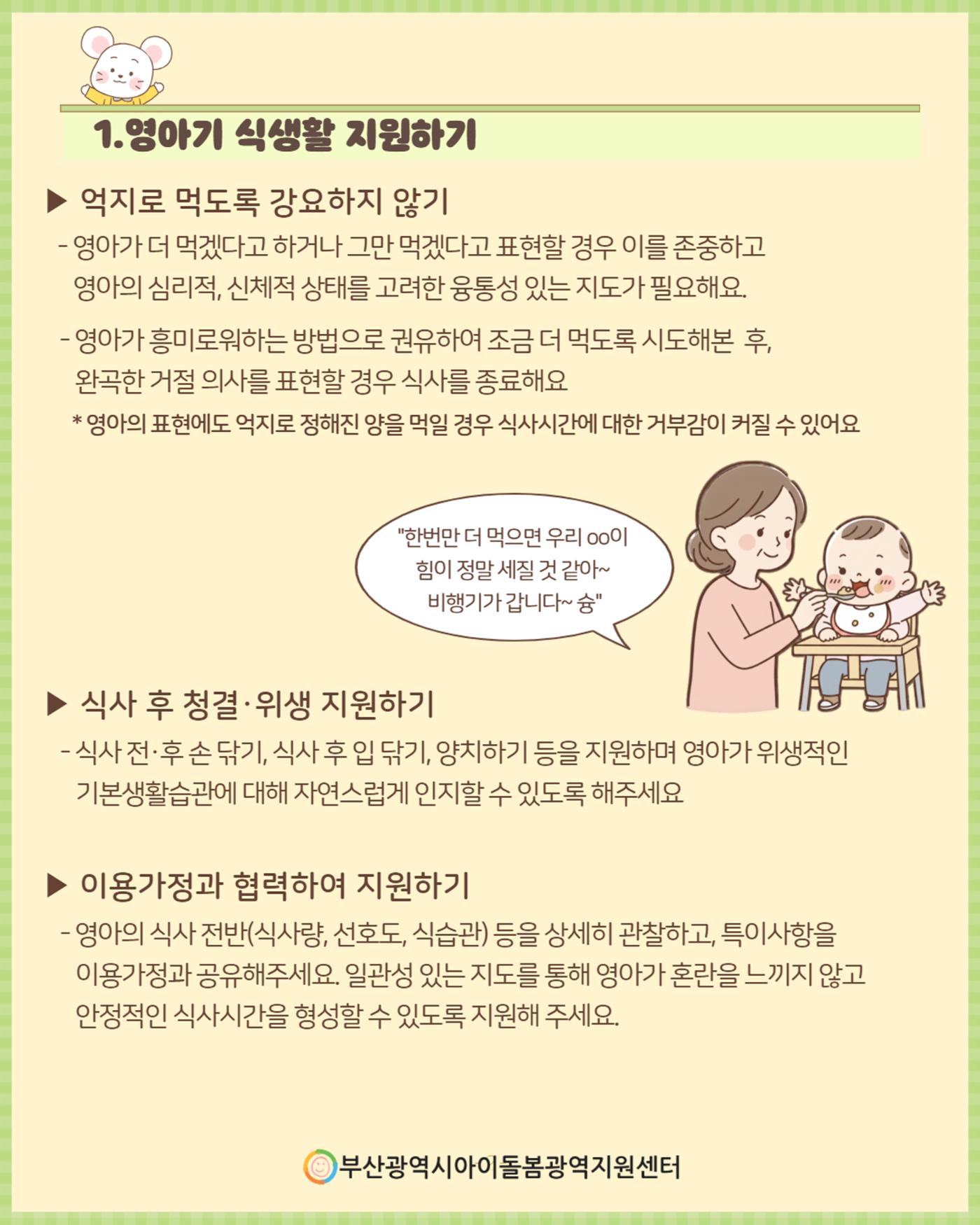 2026년 돌.잡.이. part 3. 4페이지
