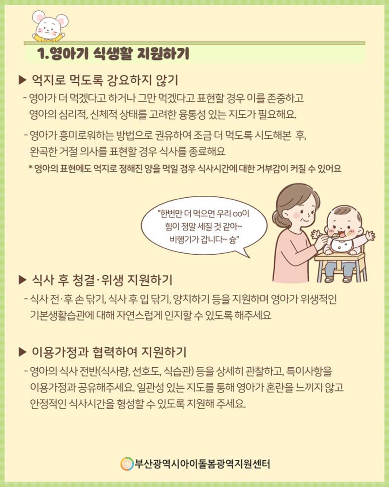 2026년 돌.잡.이. part 3. 4페이지