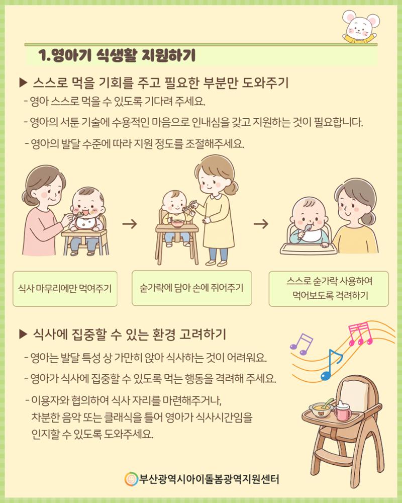 2026년 돌.잡.이. part 3. 3페이지