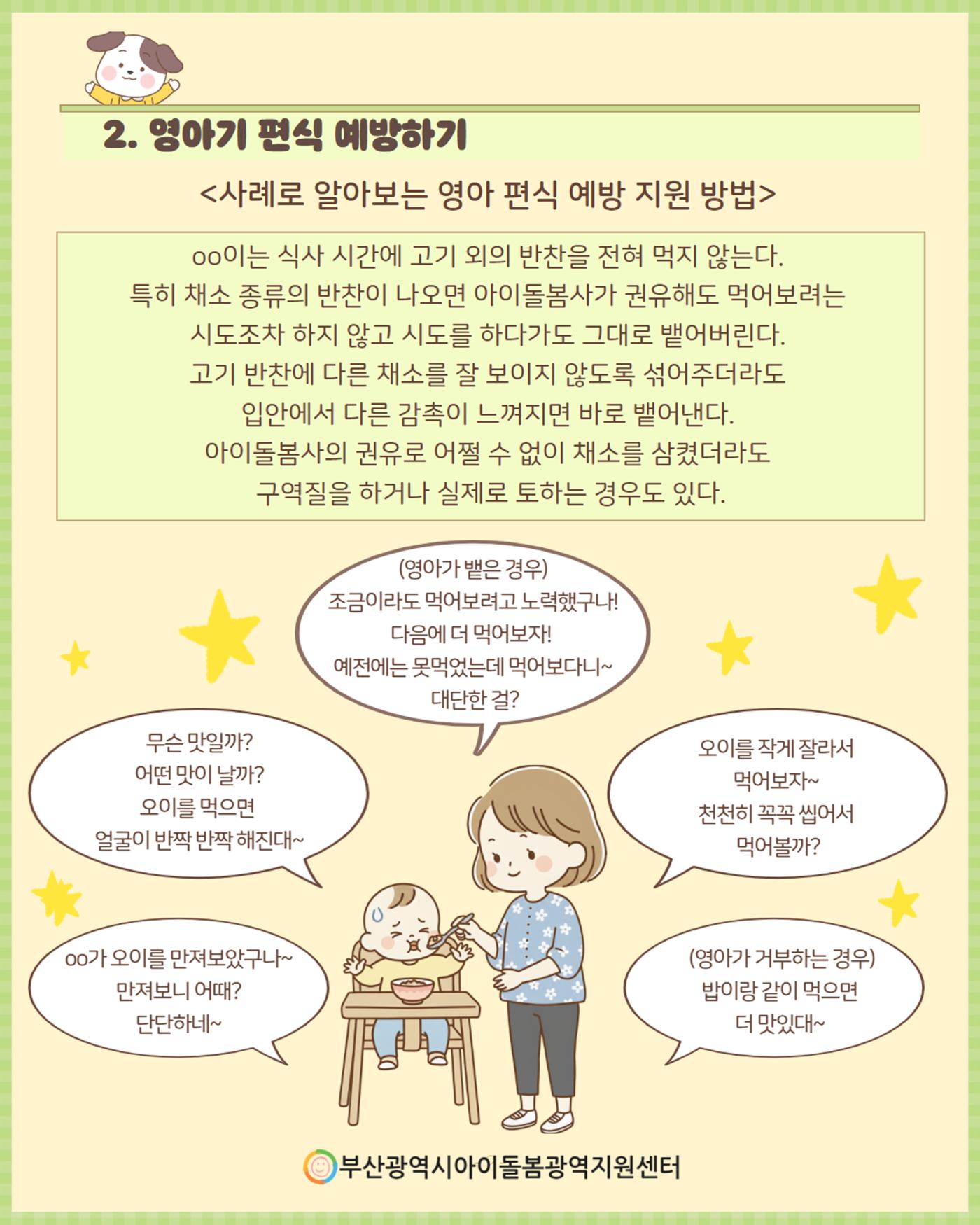 2026년 돌.잡.이. part 3. 7페이지