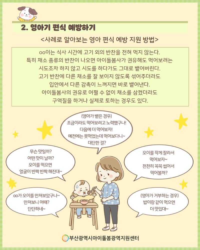 2026년 돌.잡.이. part 3. 7페이지