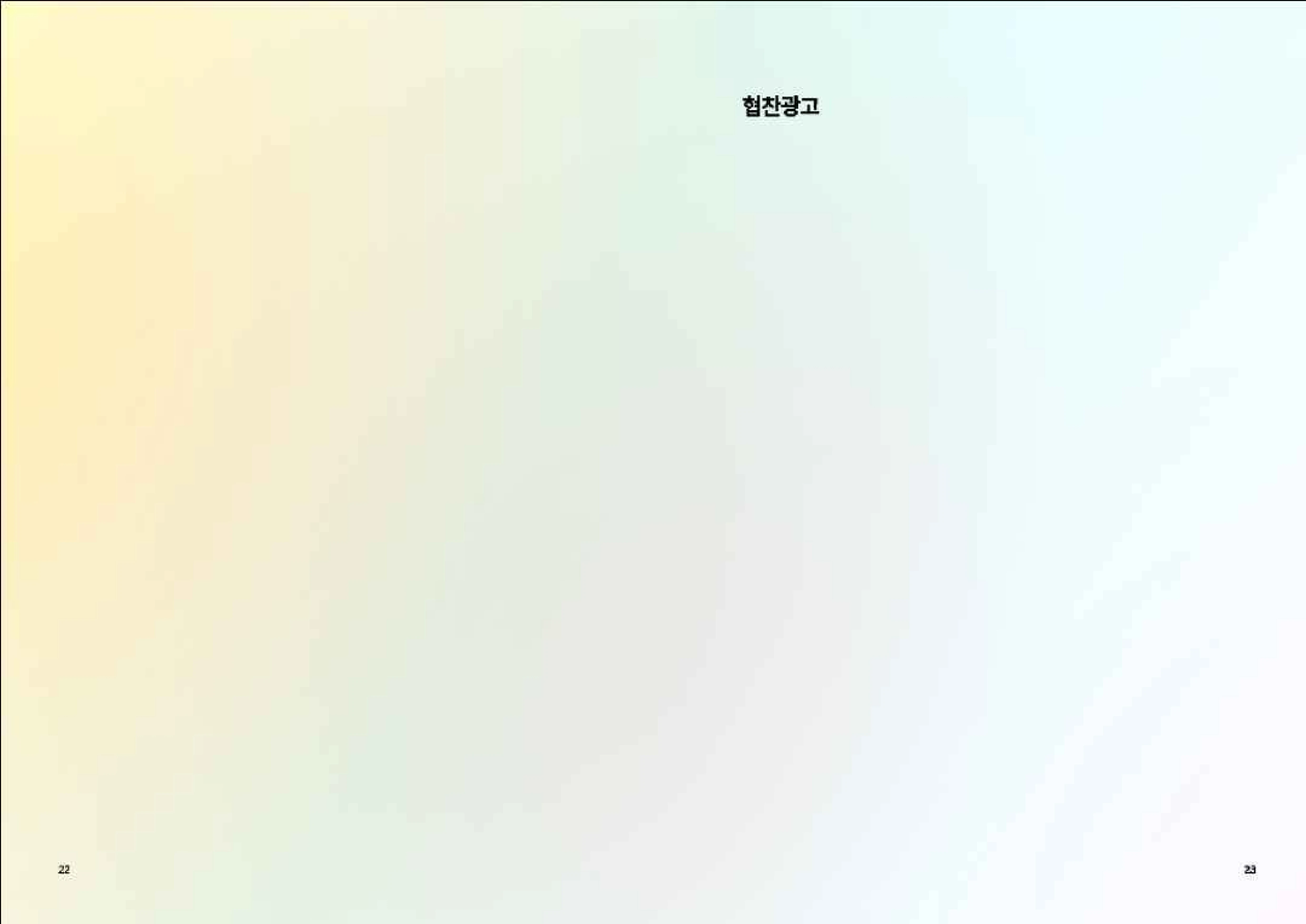 연극 팜플렛 11페이지
