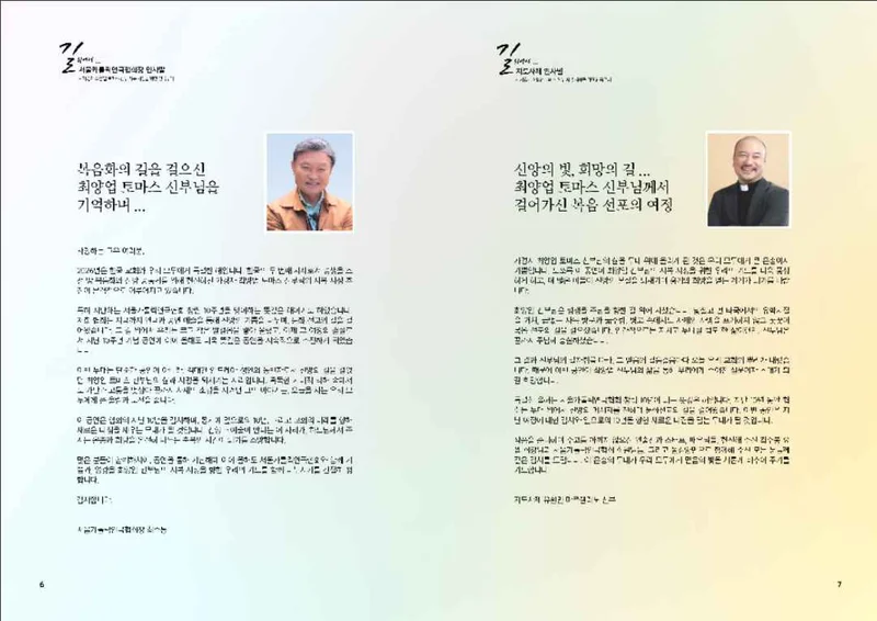 연극 팜플렛 4페이지