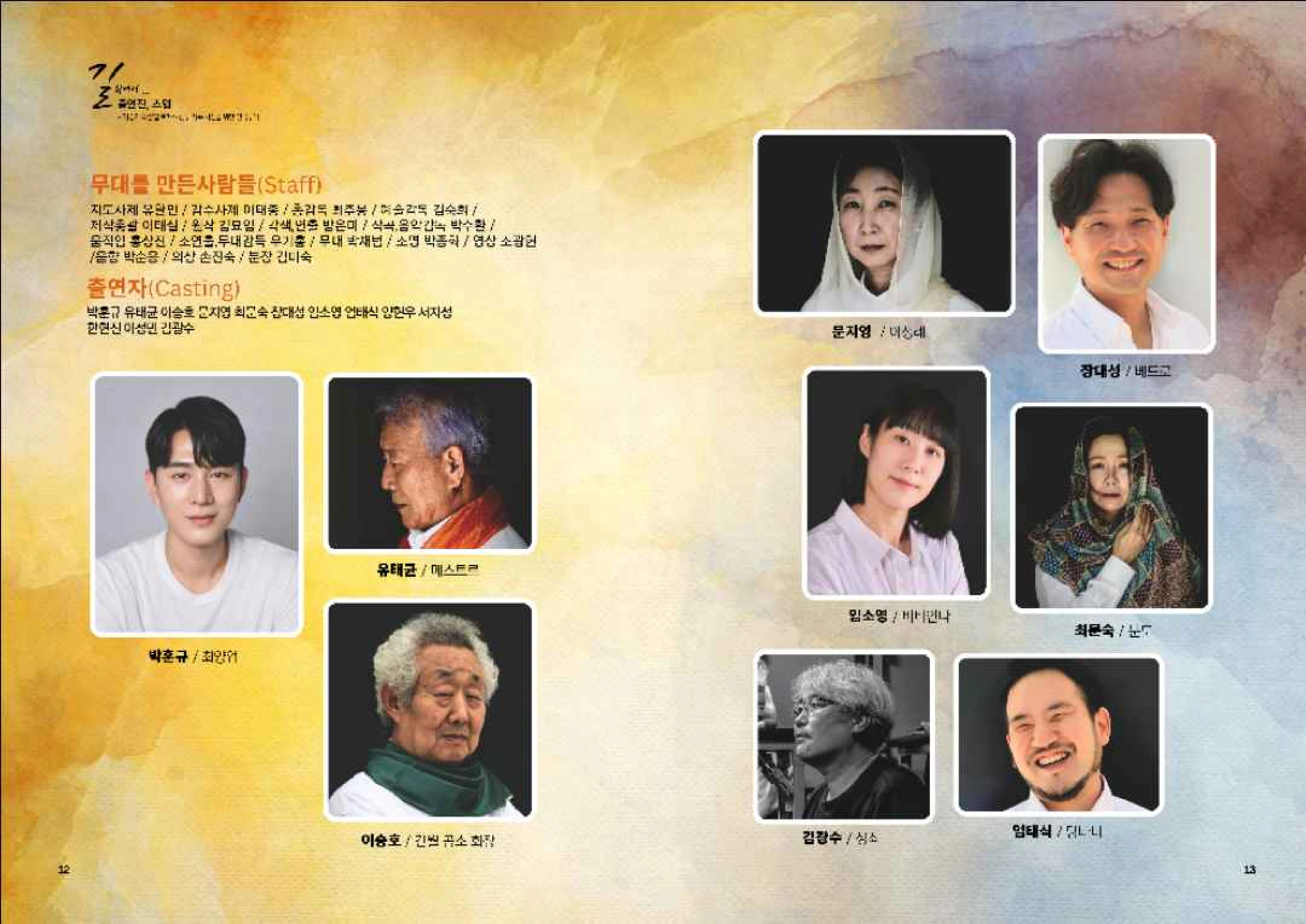 연극 팜플렛 7페이지