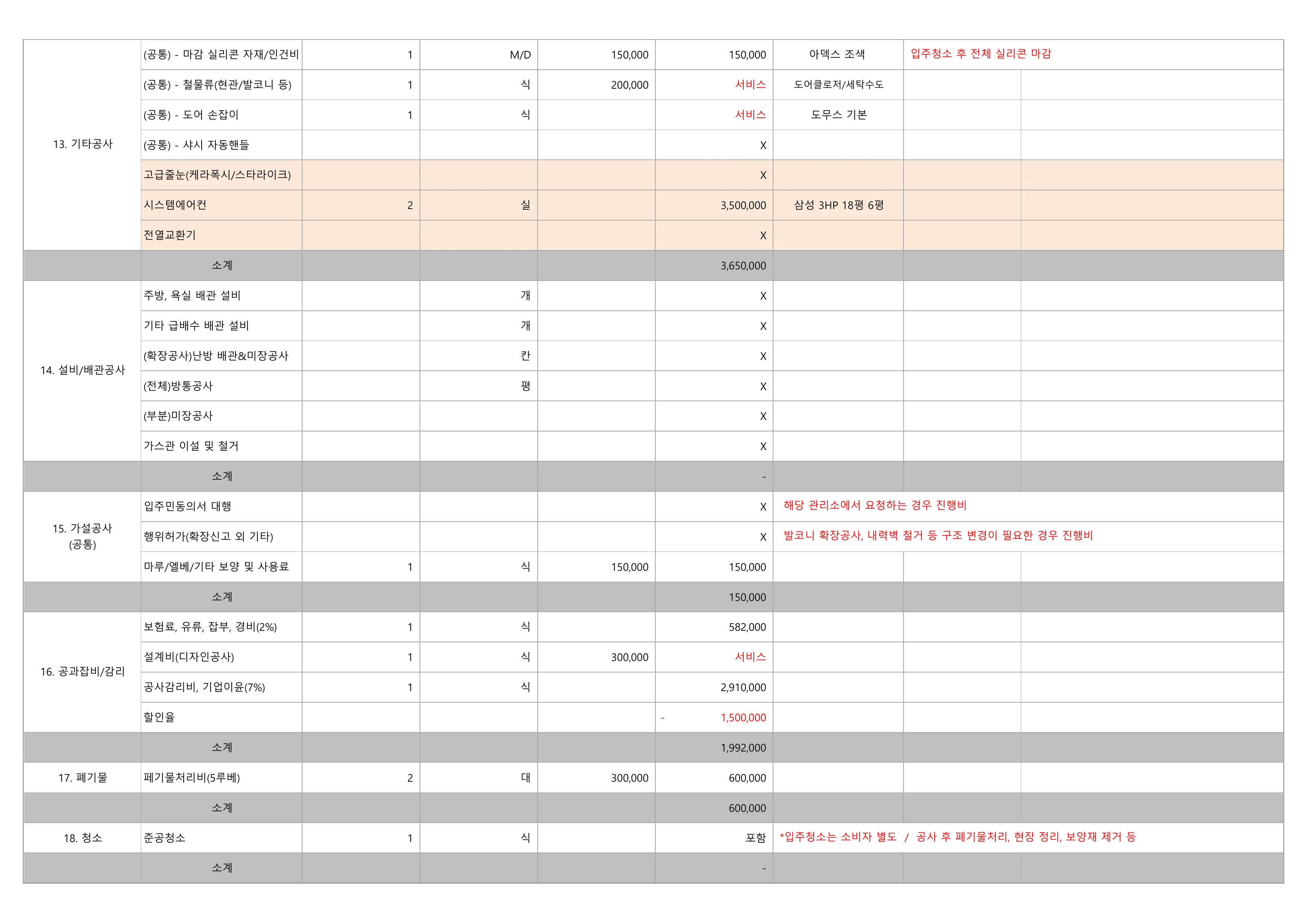 에어컨포함 10페이지
