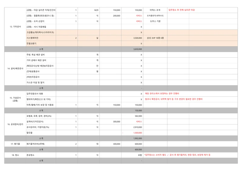 에어컨포함 10페이지