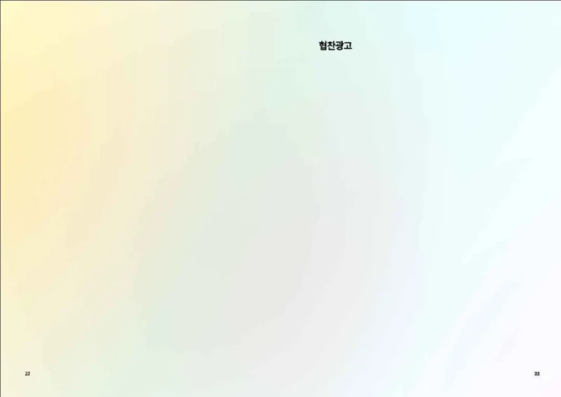 길위에서 연극 팜플렛 11페이지