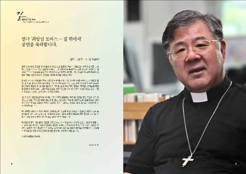 길위에서 연극 팜플렛 3페이지