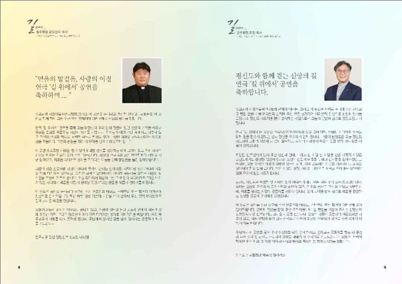 길위에서 연극 팜플렛 5페이지