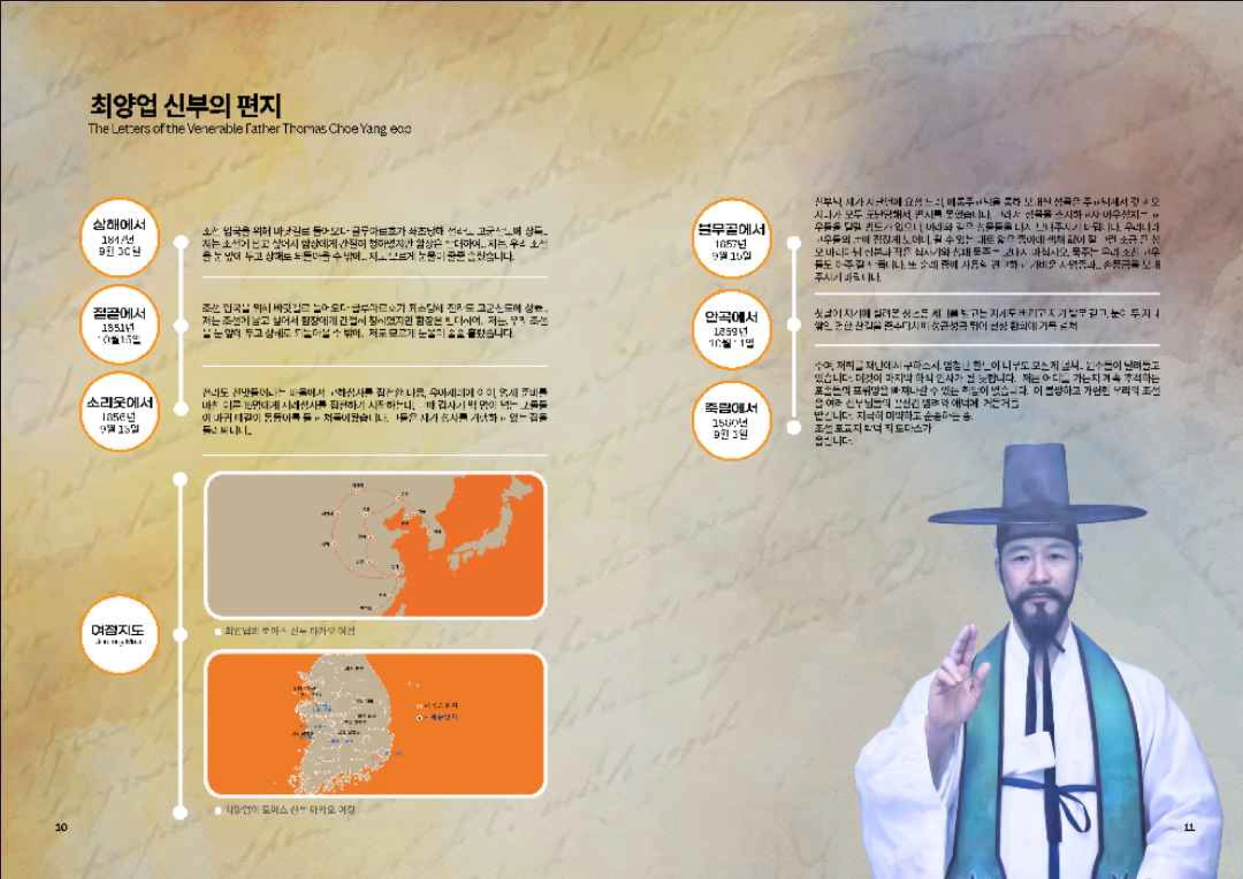 길위에서 연극 팜플렛 6페이지