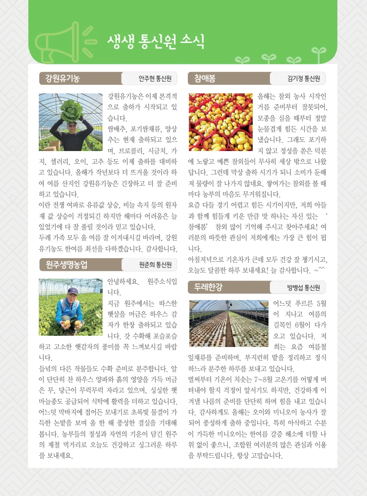 두레이음 49호 14페이지