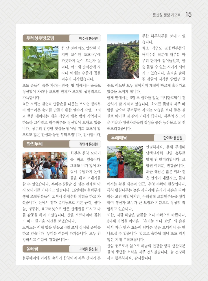 두레이음 49호 15페이지