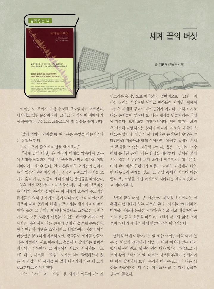 두레이음 49호 16페이지