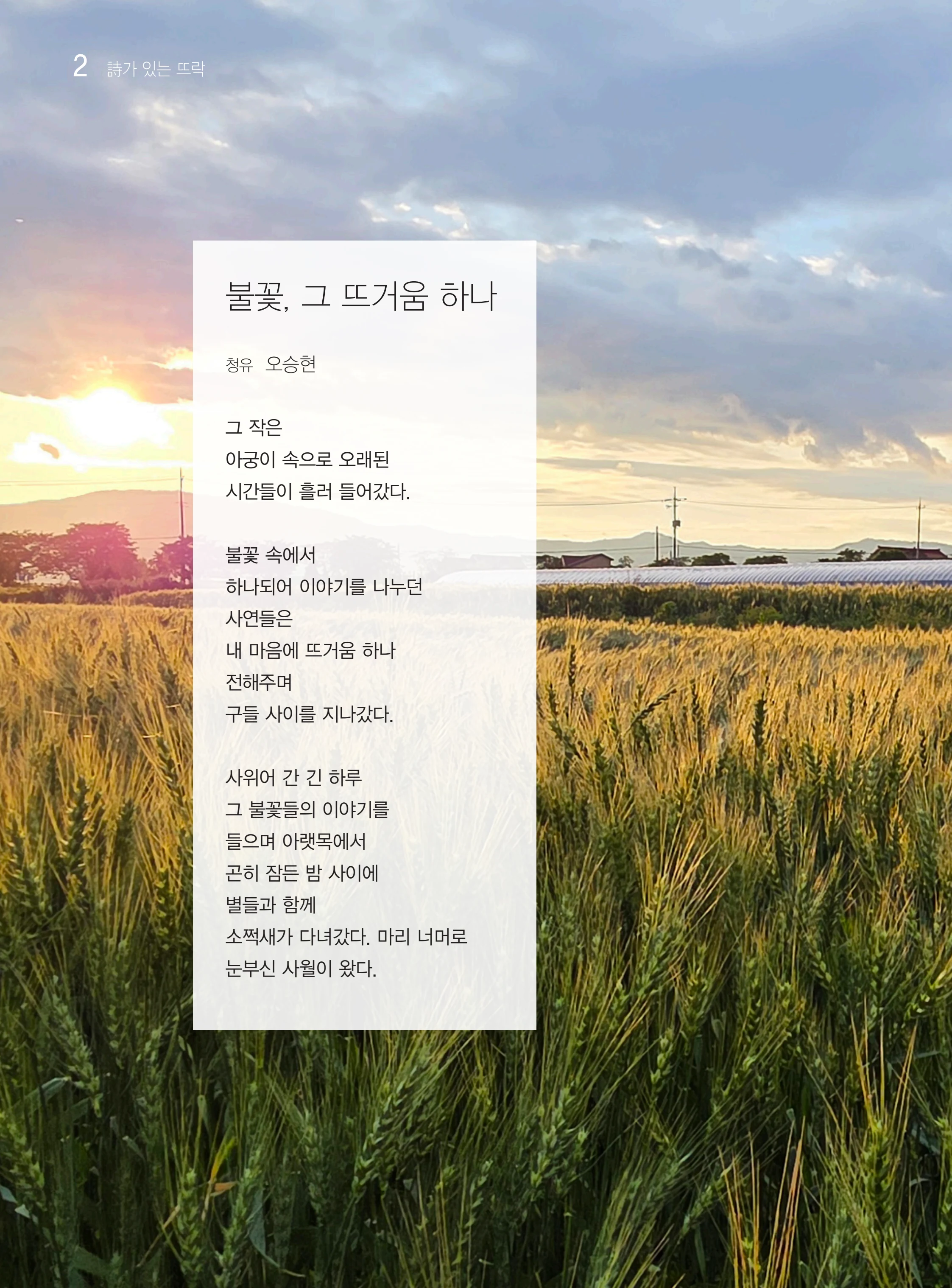 두레이음 49호 2페이지