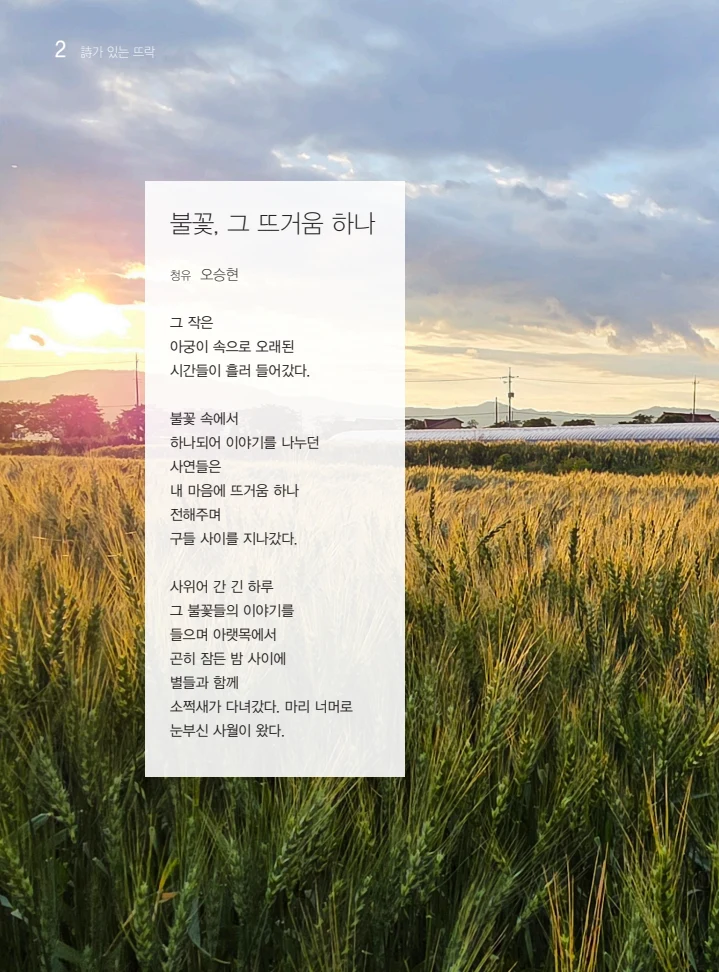 두레이음 49호 2페이지