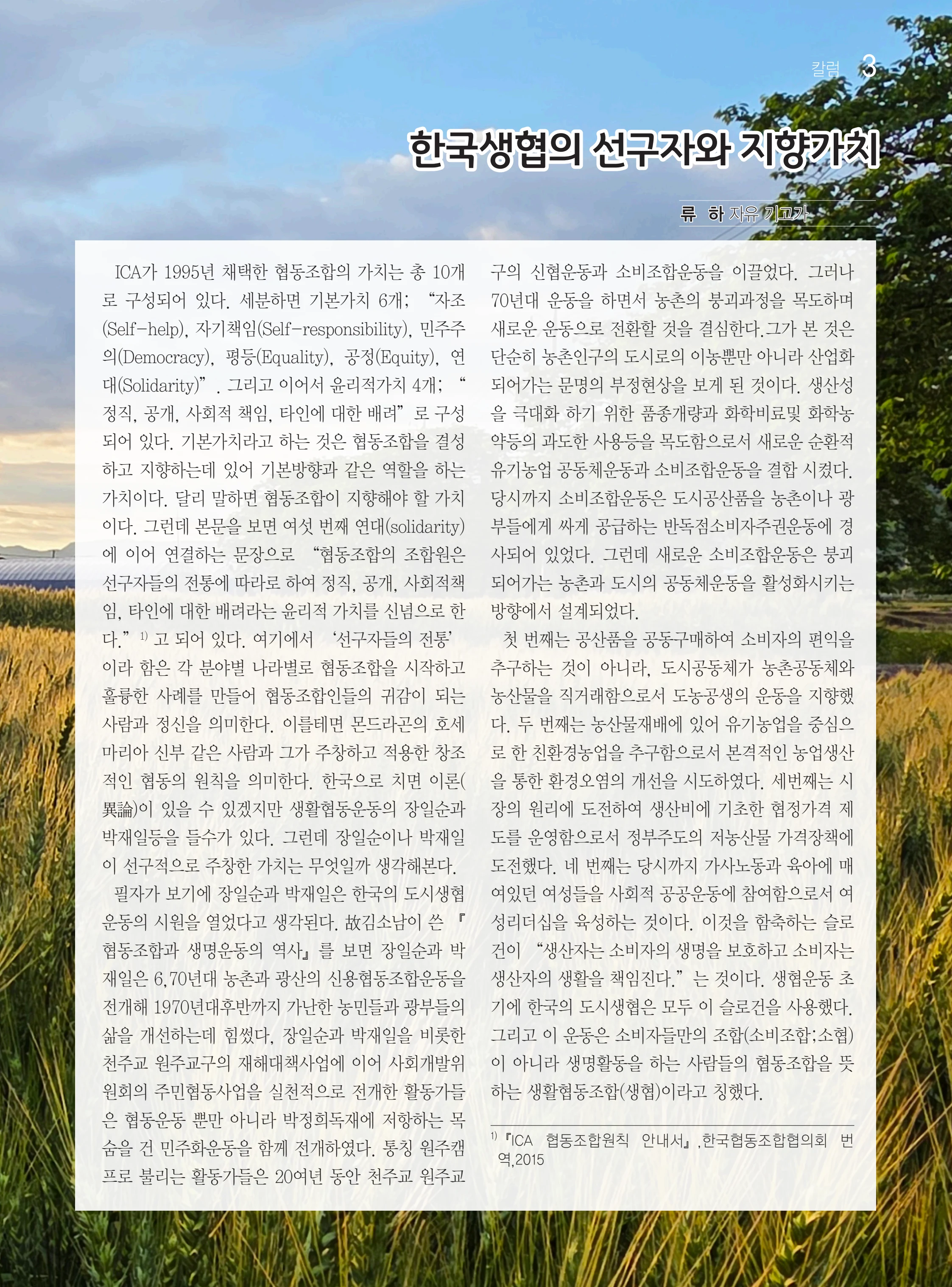 두레이음 49호 3페이지