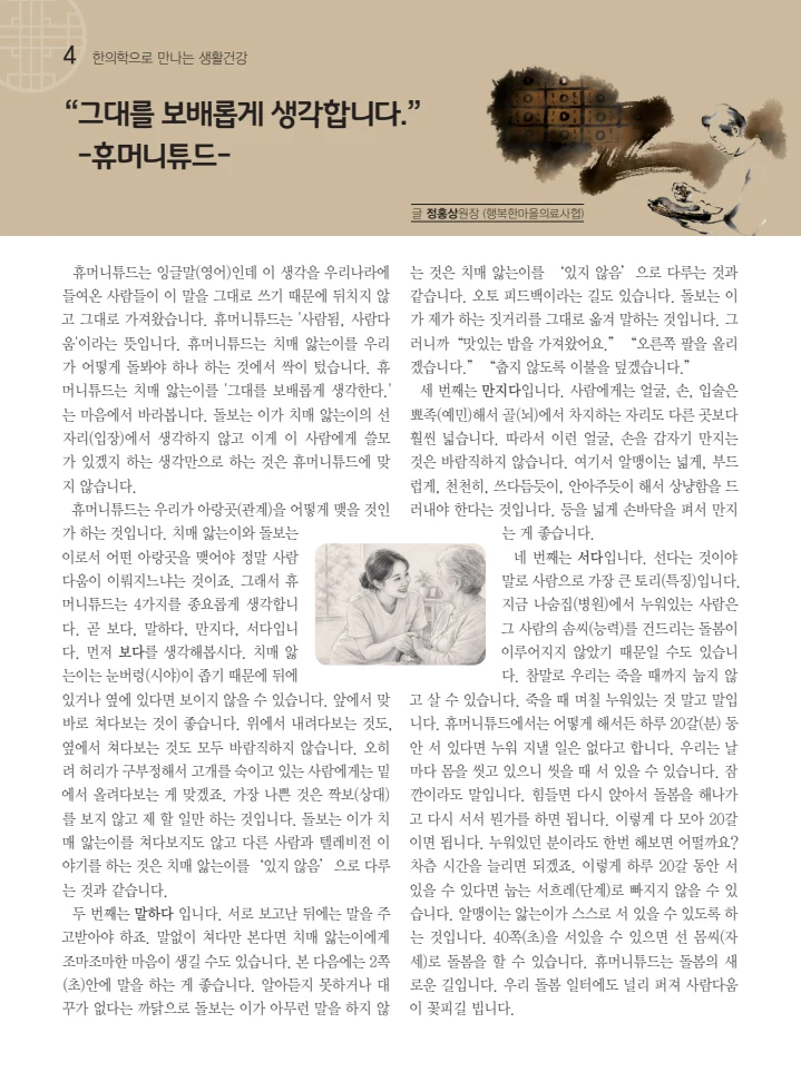 두레이음 49호 4페이지