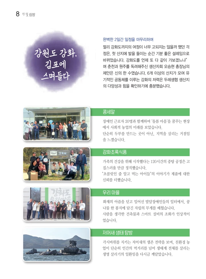 두레이음 49호 8페이지