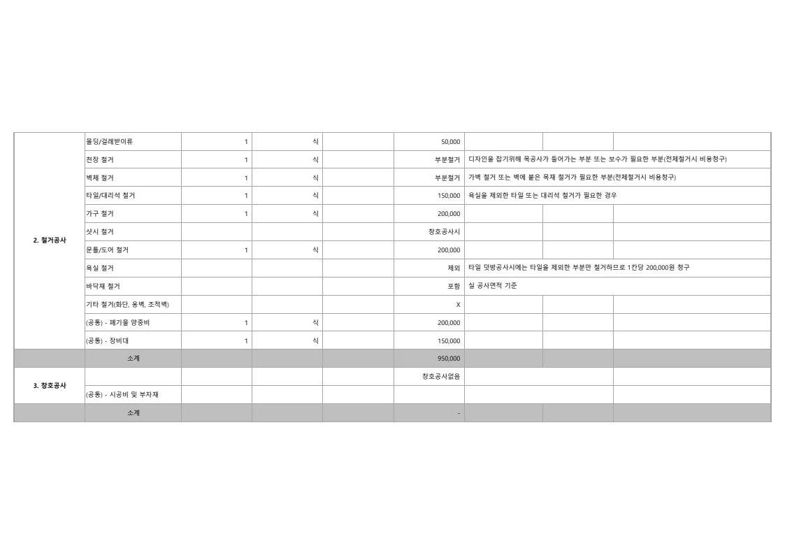 나주중흥110-1601 4페이지