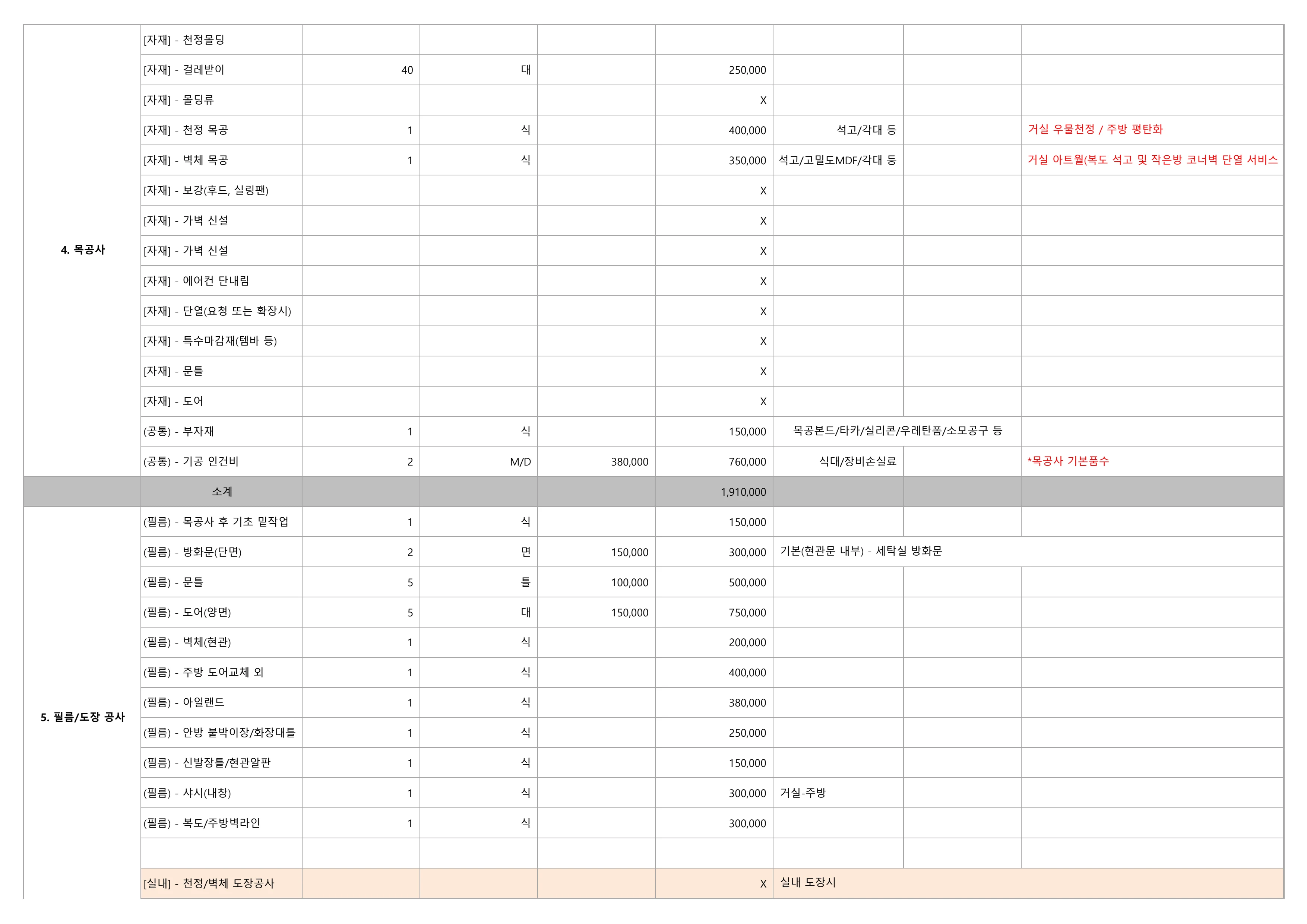 나주중흥110-1601 5페이지