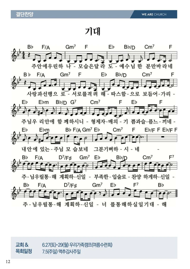 2026 우리가족캠프 가이드북 14페이지