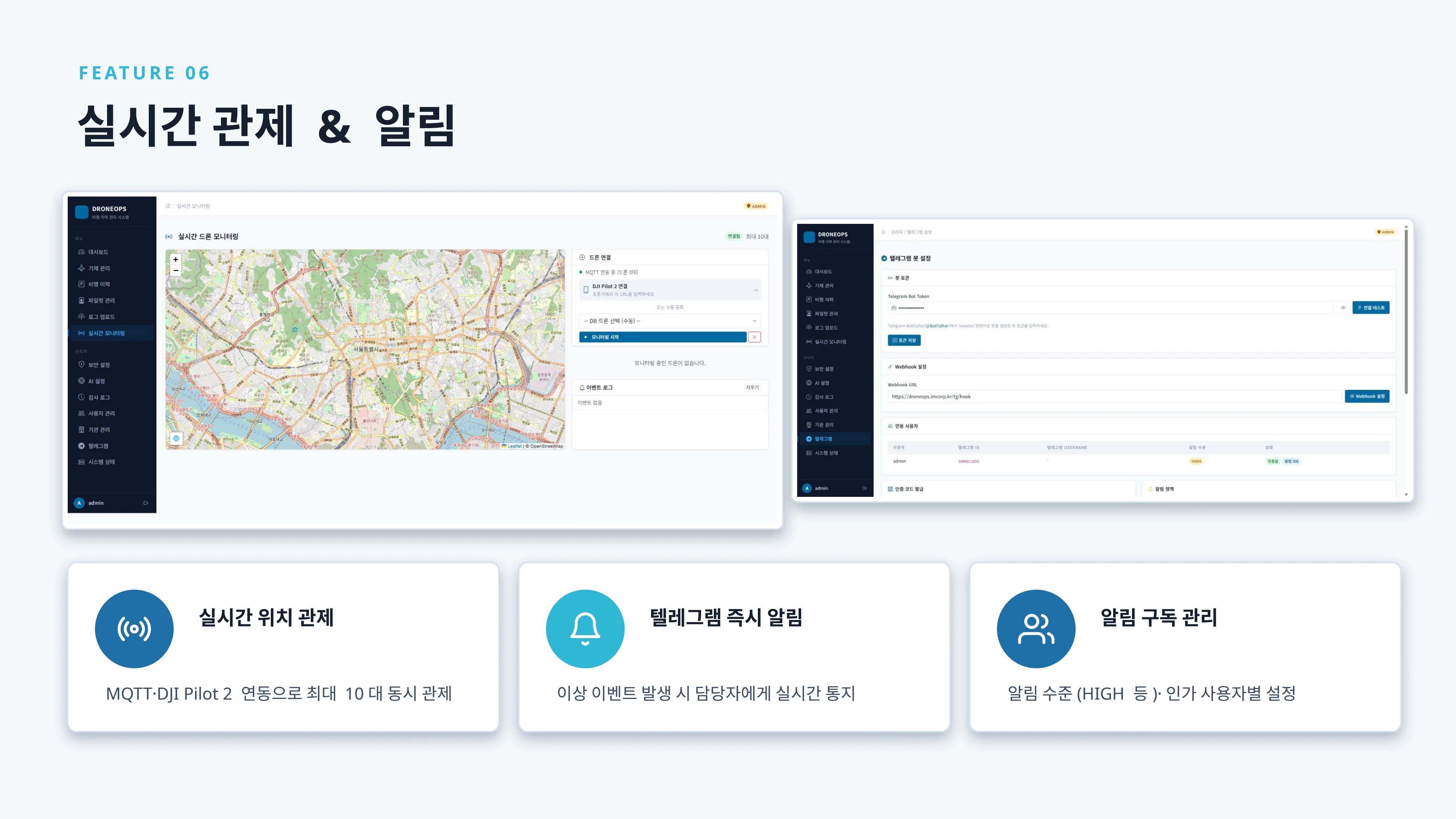 droneops 서비스 소개서 - 드론 교육자료 11페이지