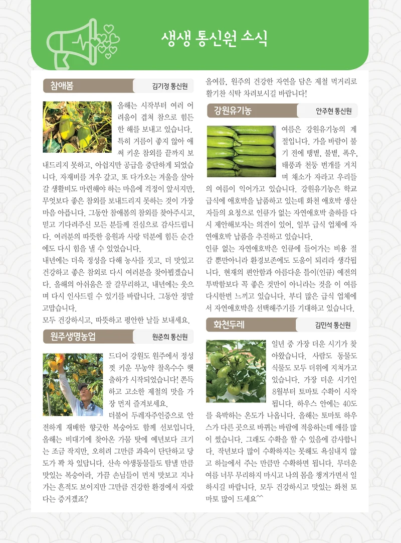 두레이음50호 14페이지