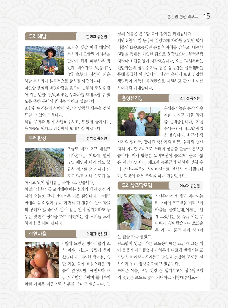 두레이음50호 15페이지