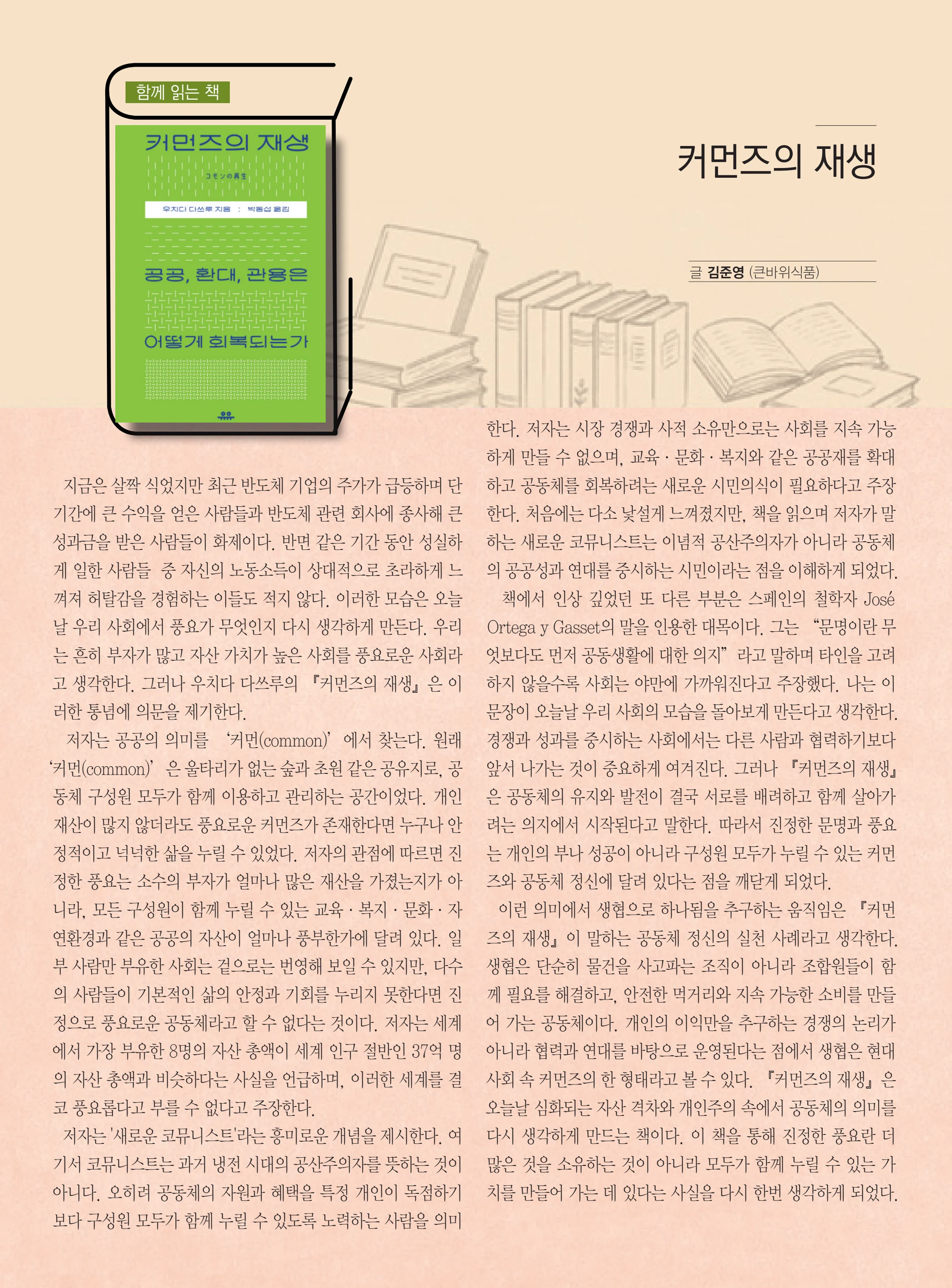 두레이음50호 16페이지