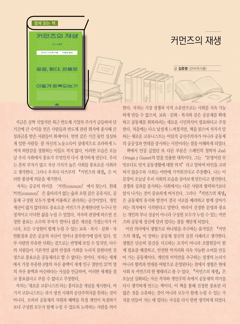 두레이음50호 16페이지