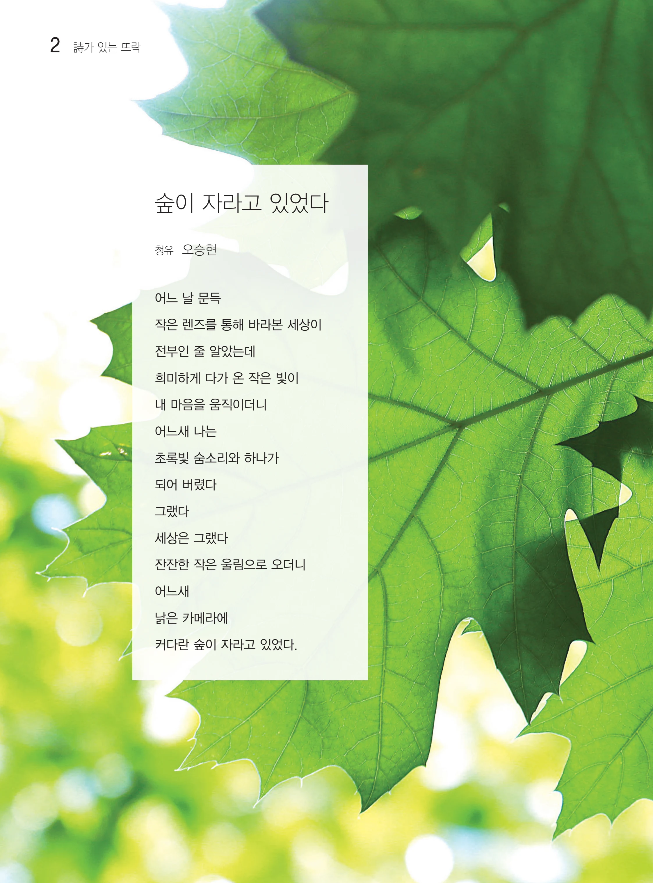 두레이음50호 2페이지