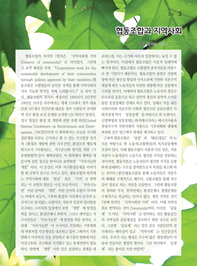 두레이음50호 3페이지