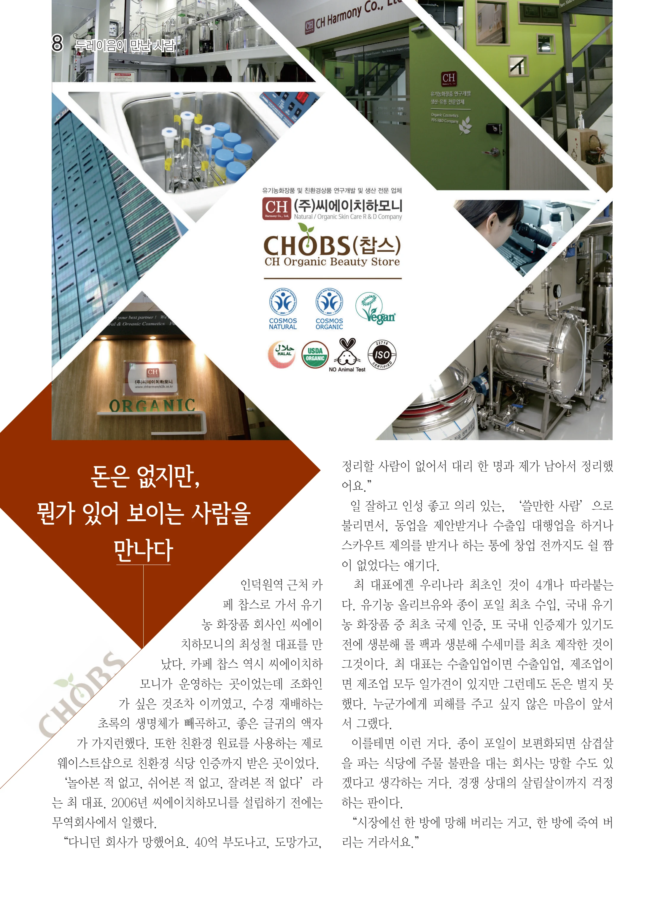 두레이음50호 8페이지