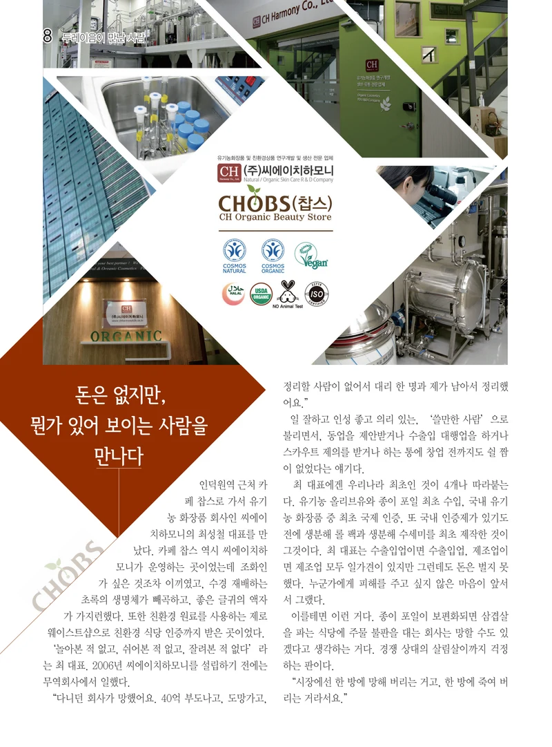두레이음50호 8페이지