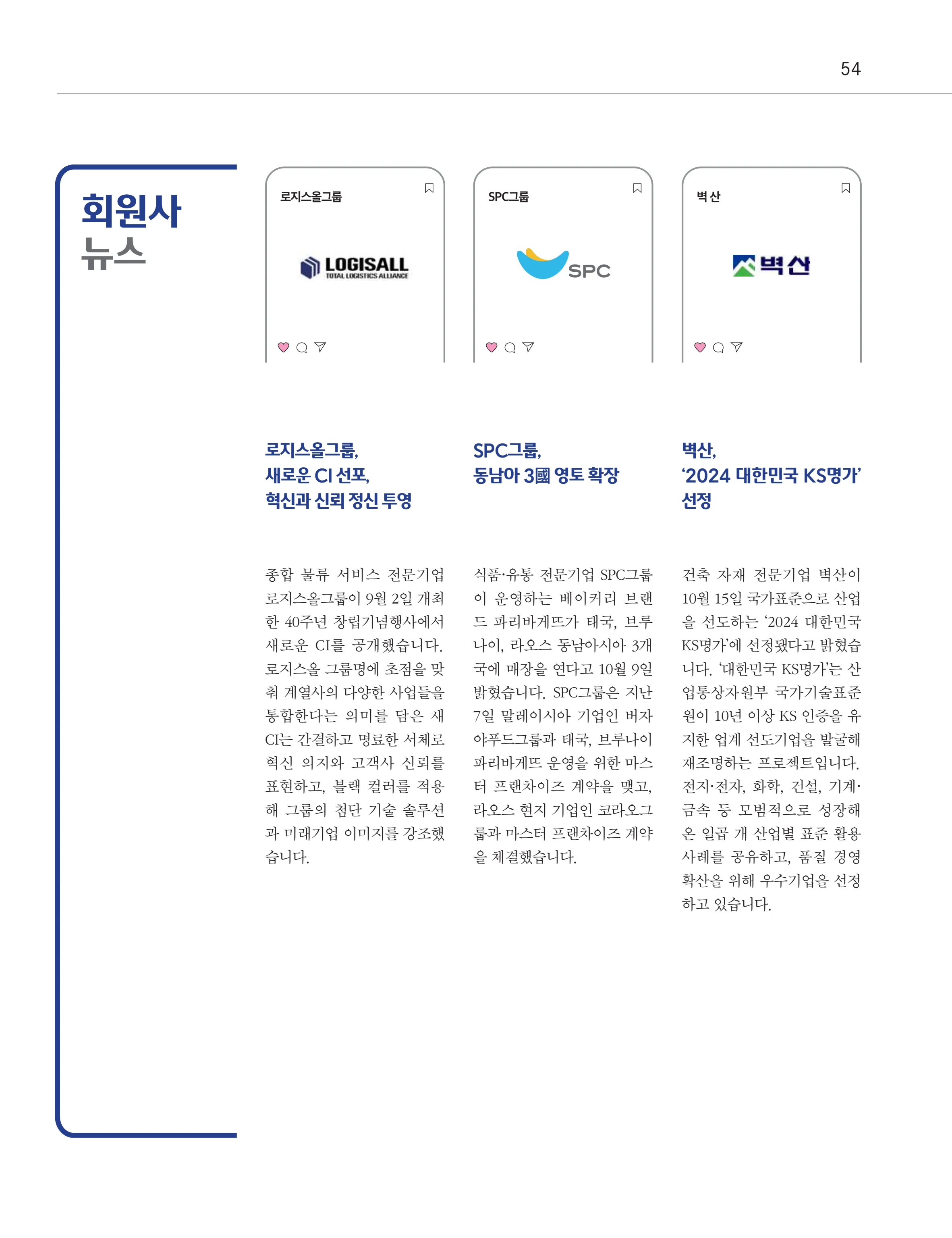 중심 10호 54페이지