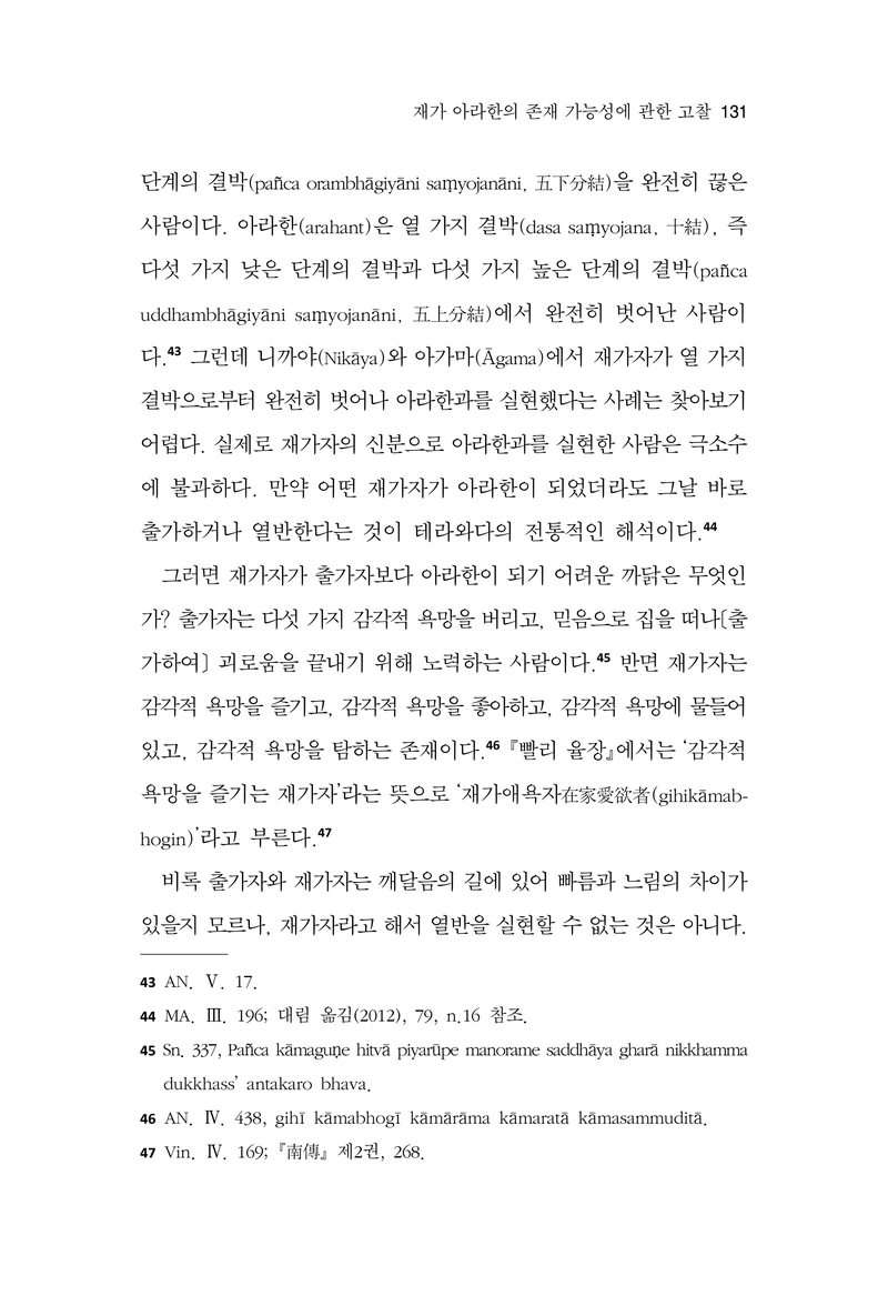 한마음연구 17집 2026년 8월  133페이지