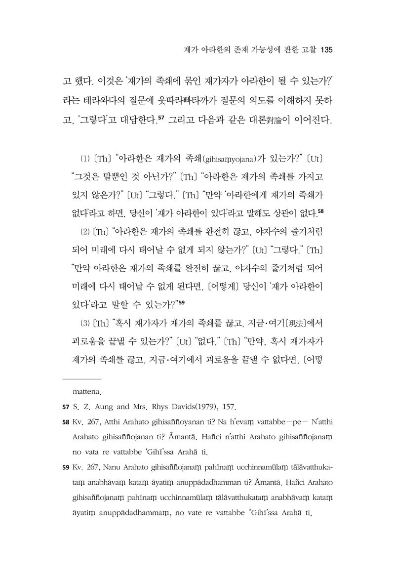  한마음연구 17집 2026년 8월  137페이지