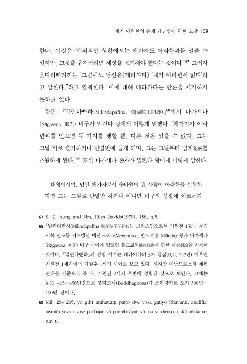  한마음연구 17집 2026년 8월  141페이지