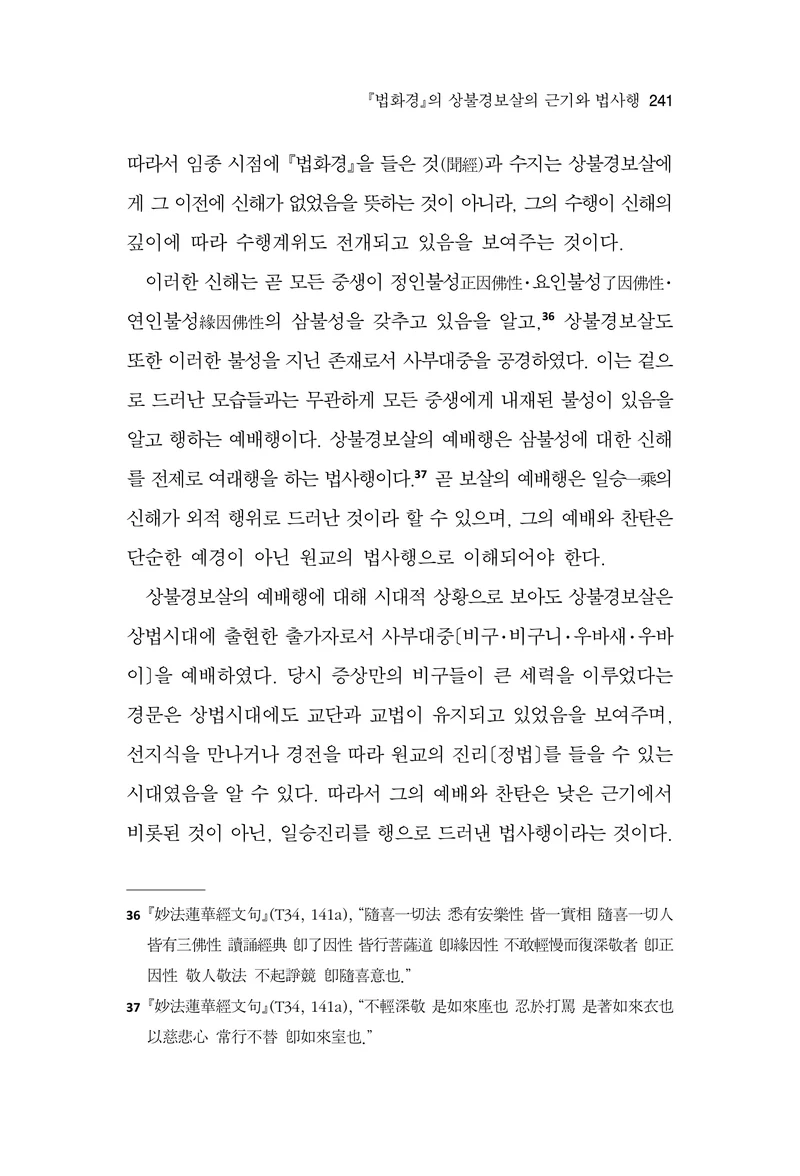  한마음연구 17집 2026년 8월  243페이지
