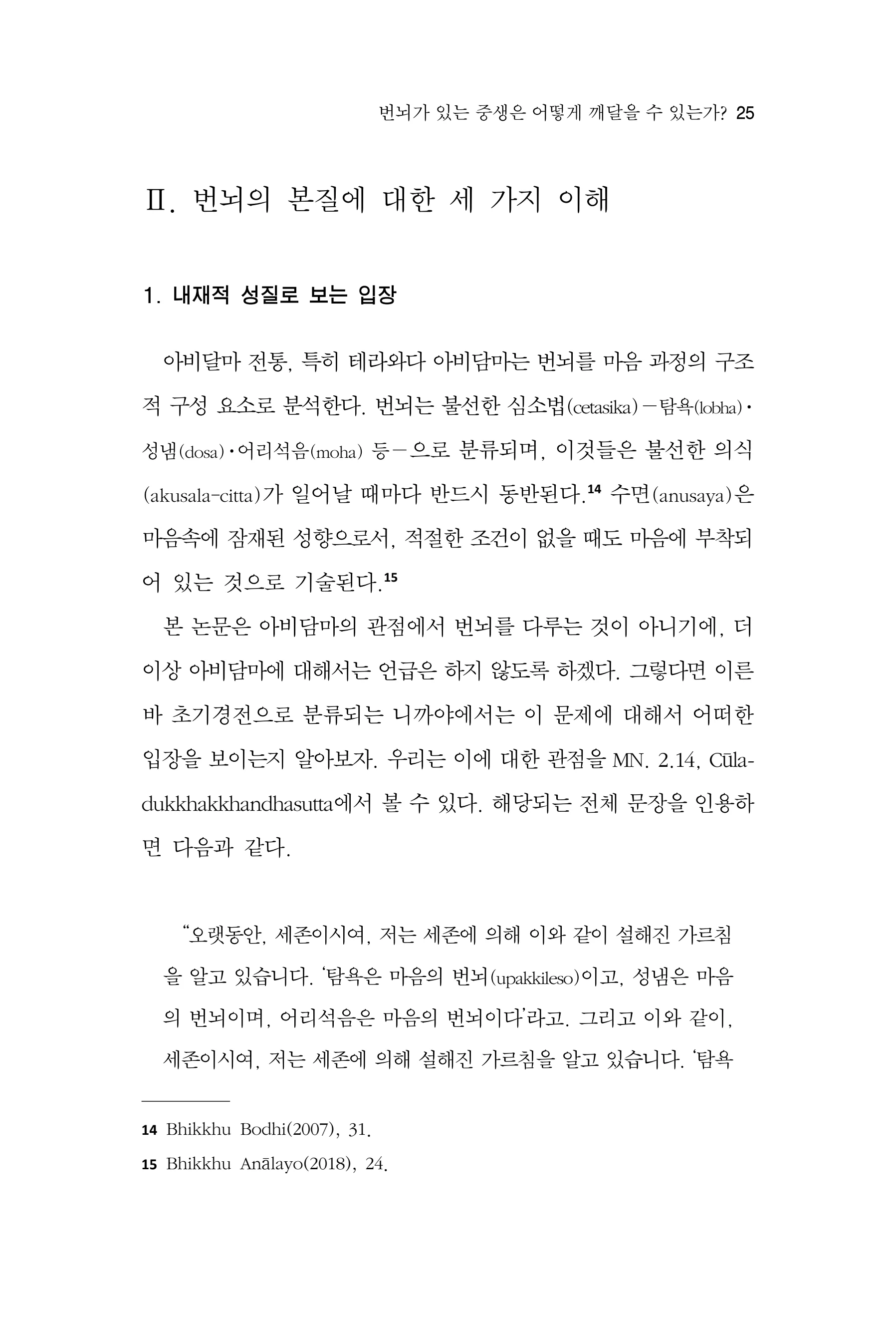  한마음연구 17집 2026년 8월  27페이지