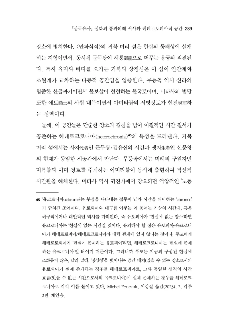  한마음연구 17집 2026년 8월  291페이지