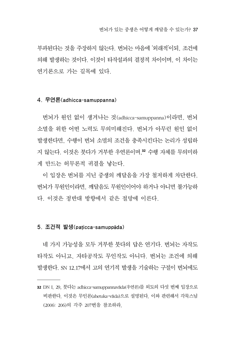  한마음연구 17집 2026년 8월  39페이지
