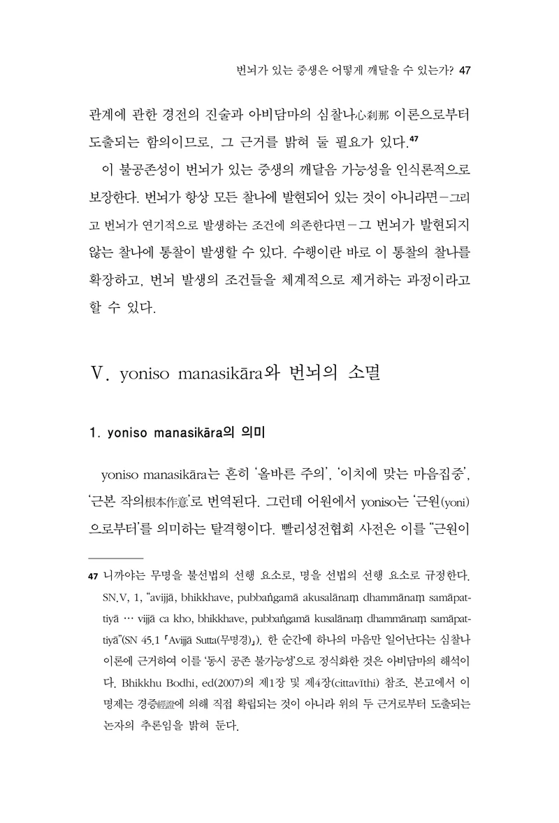  한마음연구 17집 2026년 8월  49페이지