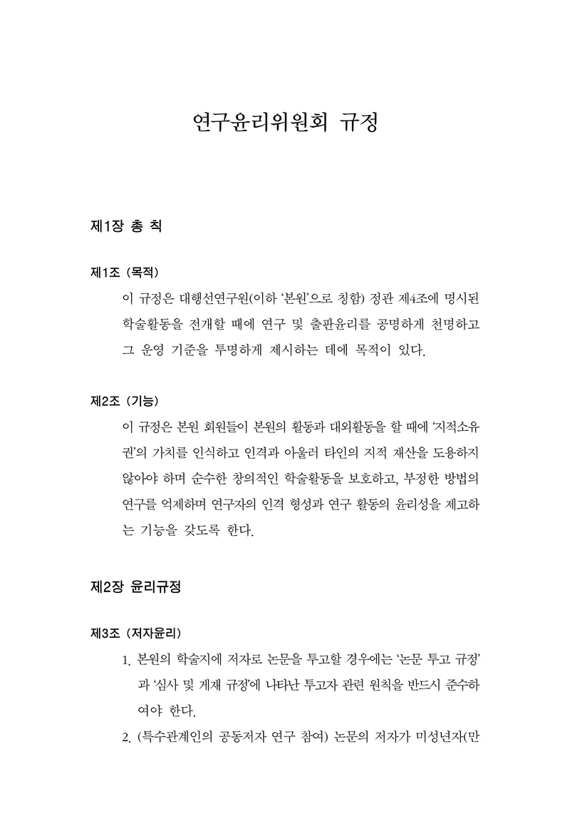  한마음연구 17집 2026년 8월  540페이지