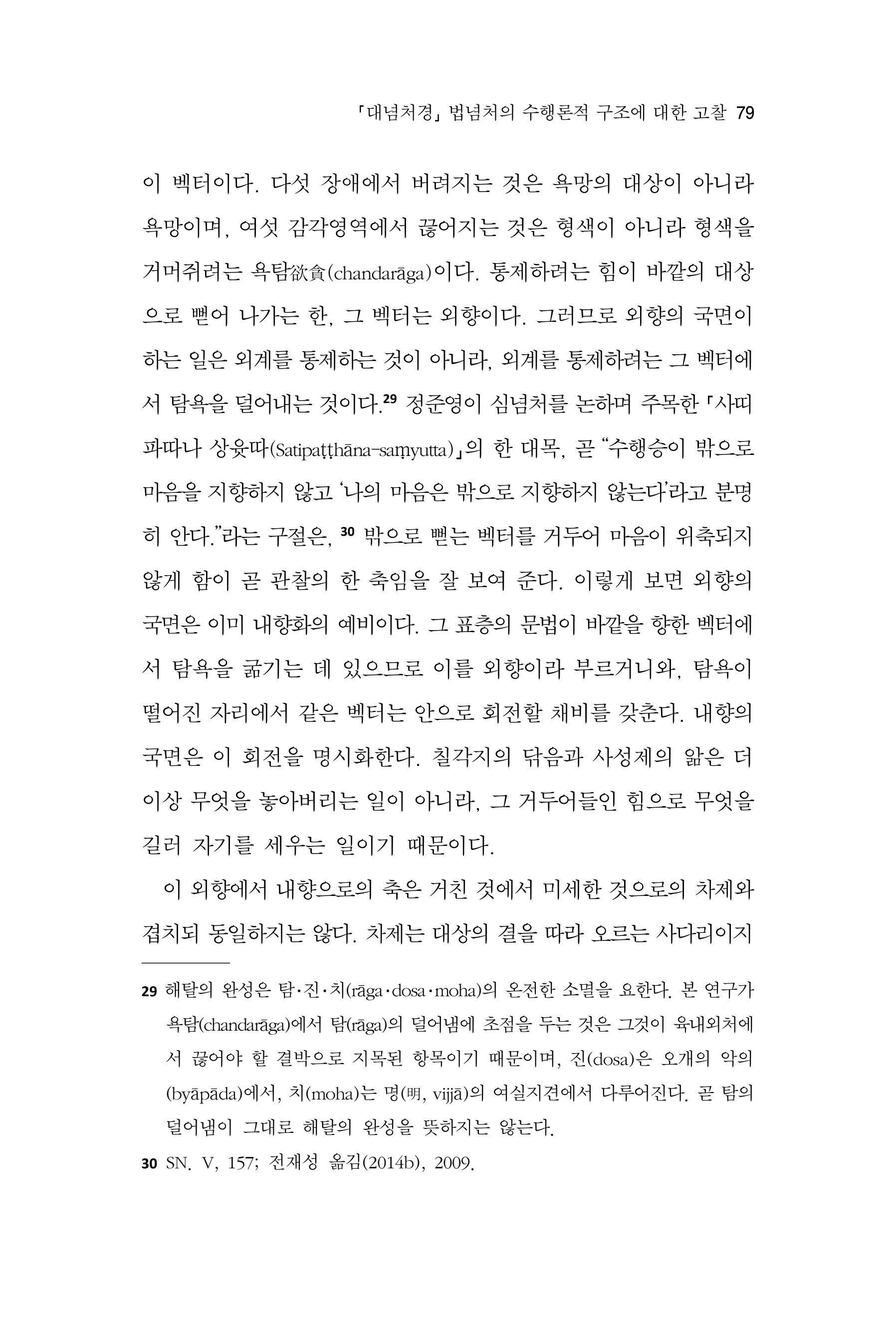  한마음연구 17집 2026년 8월  81페이지