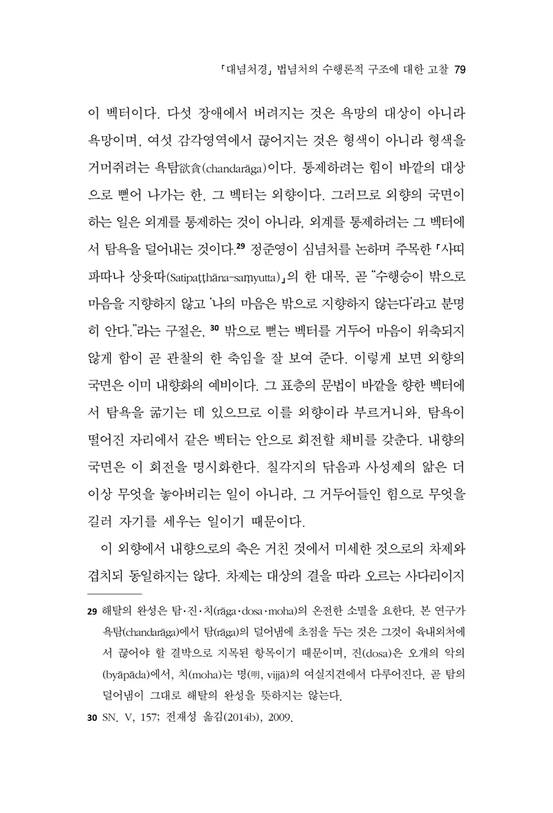  한마음연구 17집 2026년 8월  81페이지
