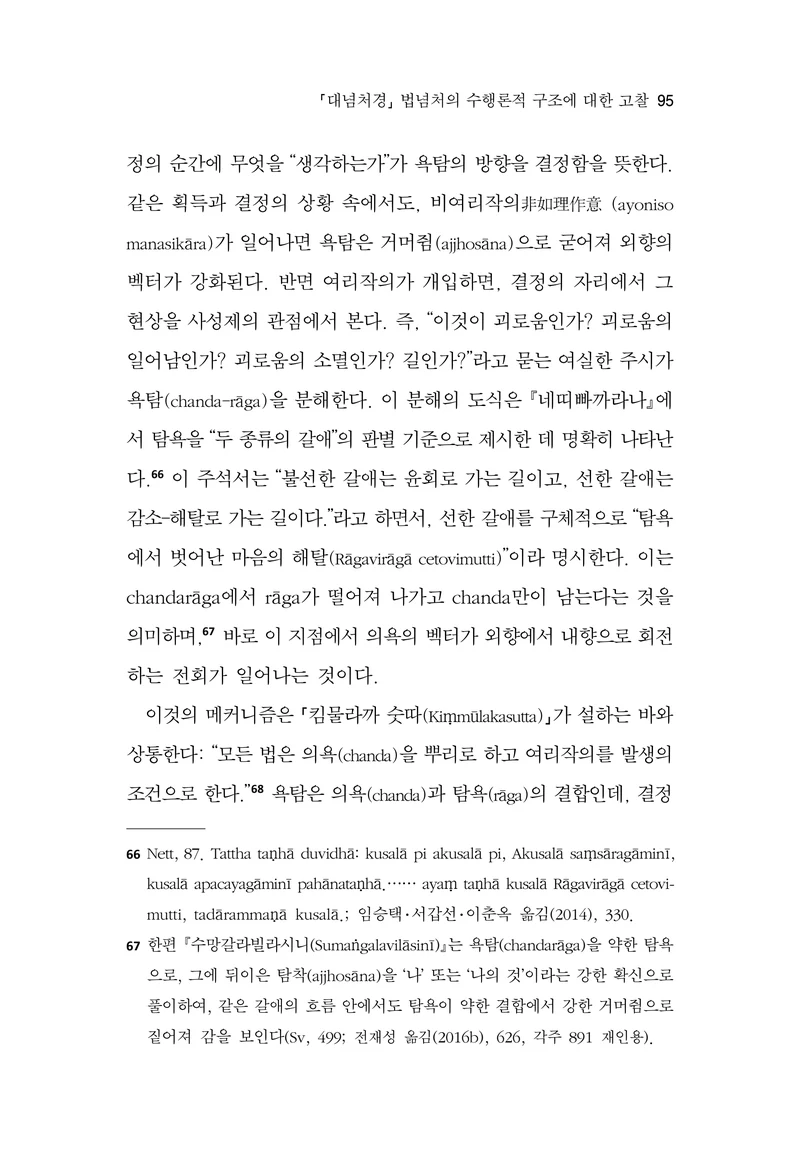  한마음연구 17집 2026년 8월  97페이지